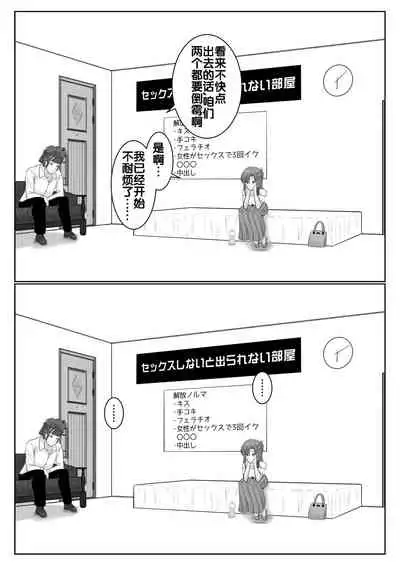 [アトリエフジミヤ (フジミヤ子龍)] 脱出したかったのでキミ以外の人とセックスしちゃってごめんなさい (ソードアート・オンライン) [流木个人汉化]