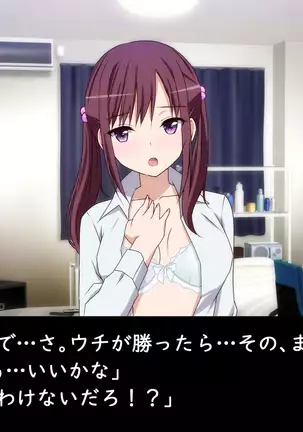 Datsui GAME ~Todo no Tsumari, Tsundere Otsu~