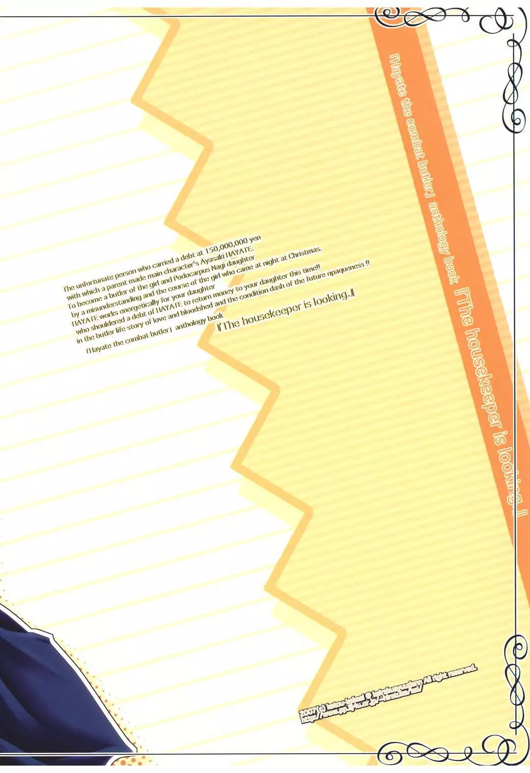 家政婦さんがみてる3