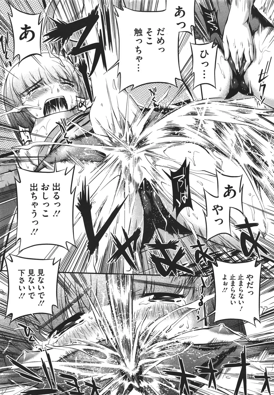 Suieibu Capriccio Ch. 1-9+bangaihen