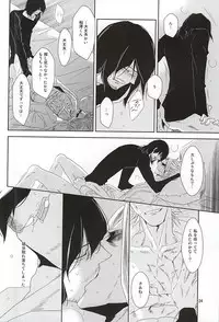 (Hanjuku Hero Life) [Gedan (Chiyako)] Itsuka Shizumi Yuku Mono e (My Hero Academia)