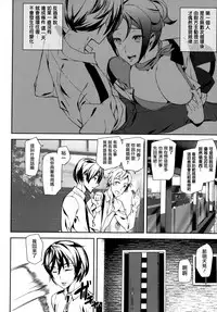 [Ashiomi Masato] Crime Girls Ch. 1-2, 8 [Chinese] [無邪気漢化組]