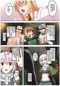 (COMIC1☆10) [Seven Days Holiday (Shinokawa Arumi, Koga Nozomu)] Kono Subarashiki Sekai o Mou Ichido - Wonderful World Once Again (Kono Subarashii Sekai ni Syukufuku o!) [Chinese] [绅士仓库汉化]