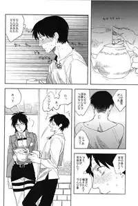 [MORBID + LOVERS] Psyche (Shingeki no kyojin) (Yaoi)