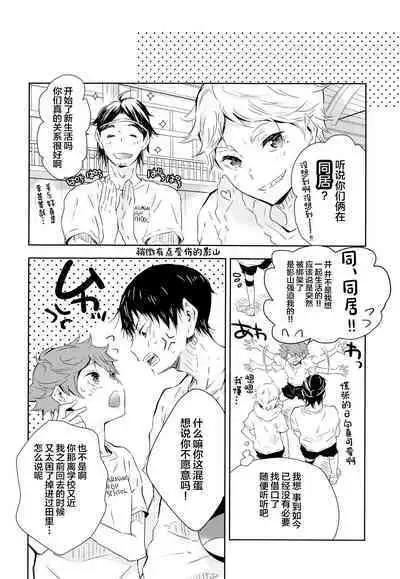 Kikan Gentei Dousei Seikatsu