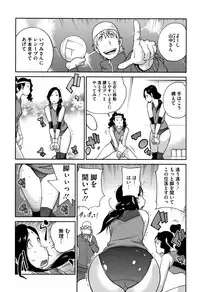 [Kotoyoshi Yumisuke] yarisugi nikujukujo