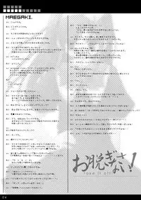 [undresses!, 65535th Avenue. (Akahito)] Onuginasai! + Rippa na Dansei ni Shite Sashiagemasu wa. [Digital]