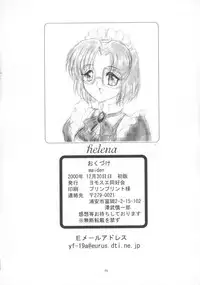 (C59) [Yomosue Doukoukai (Gesho Ichirou)] Maiden