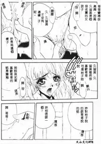 [Anthology] Bishoujo Asobi - Cutie Pets [Chinese]