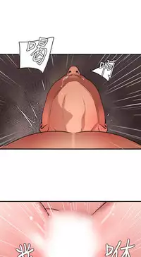 Desire King 欲求王 Ch.41~53 [Chinese]