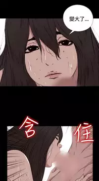 Marionette 傀儡玛莉 ch.1~8 [Chinese]