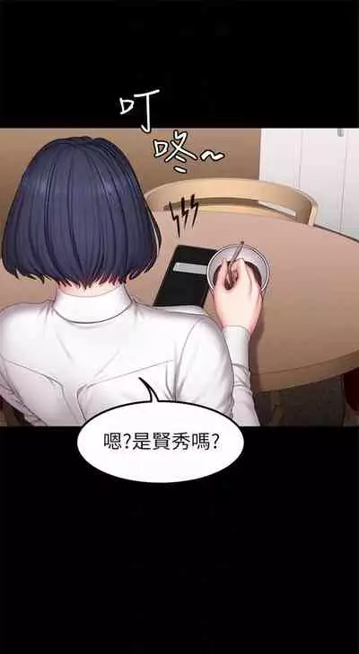 [G.HO & 高孫志] 健身教練 1-84 官方中文（連載中）