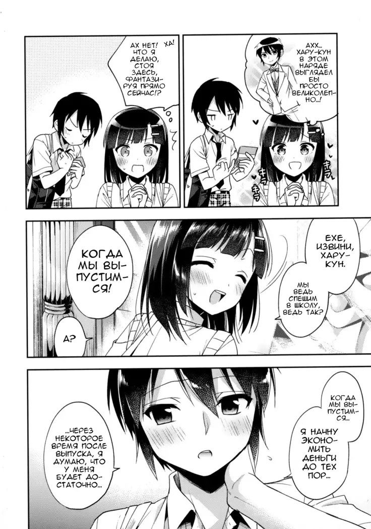 Dousei Hajimemashita 5