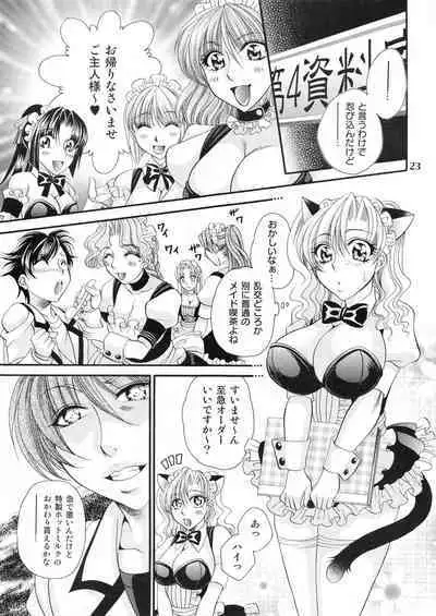 [Madam Project (Nikudanmaru, Yamasaki Masato)] Futanari M Onna Kyoushi ~ Takagi Miho ~ 4 [Digital]