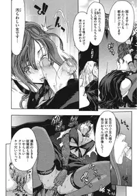 [Anthology] Core Colle Haha to iu Ana [Digital]