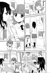 [Aoko] Restless Kiss [Chinese] [Dora烧鸡+想抱雷妈汉化组+补丁布丁汉化组E]