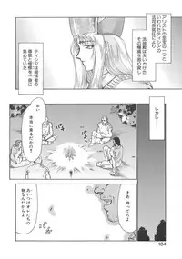 [Taira Hajime] Bad Moon...