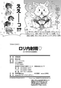 [Yoshioka Hirosumi] LOLINAISHASEI