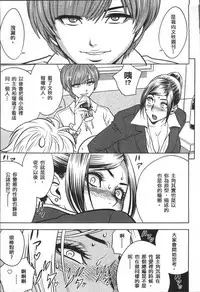 [Tatsunami Youtoku] Bijin Henshuuchou no Himitsu [Chinese]