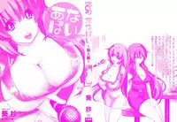 [Aoi Shou] ANA-PAI ~Shinjin-hen~