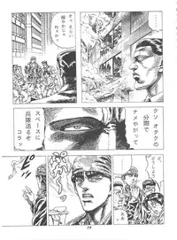 (C52) [Yumeizukosya (Various)] Hana no Han (Various)