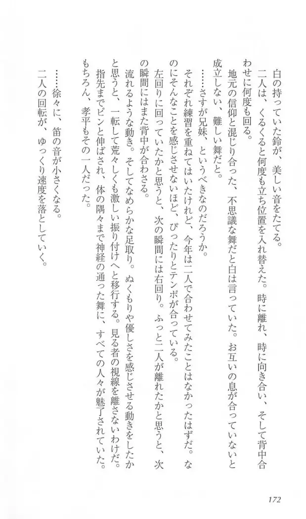 FORTUNE ARTERIAL 白編