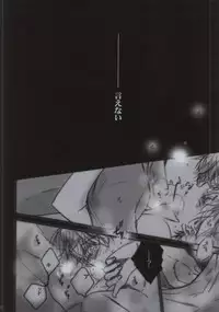 (SPARK6) [TENNEN (Hozumi)] Daiji na Mono wa Mabuta no Ura (Detective Conan)