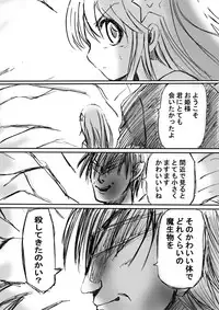 [Dende] Fushigi Sekai -Mystery World- Nonona