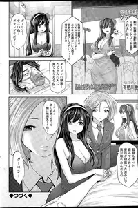 [Souryuu] Idol Cum！Ch. 1-5