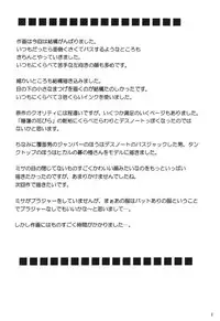 [Crimson Comics (Carmine)] Tsuki no Suna / Sand of the Moon (Death Note)