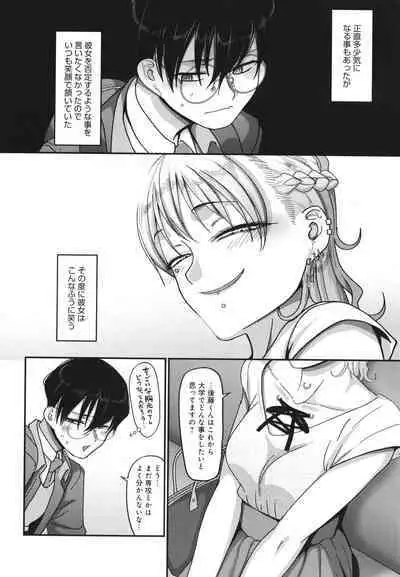 Nani Miten da yo! - What are you looking at?