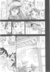 [Nakajima Daizaemon] Tsuru Manjaro