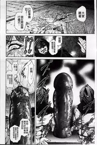 [Hino Toshiyuki] Injukujo Niku Zanmai [Chinese]