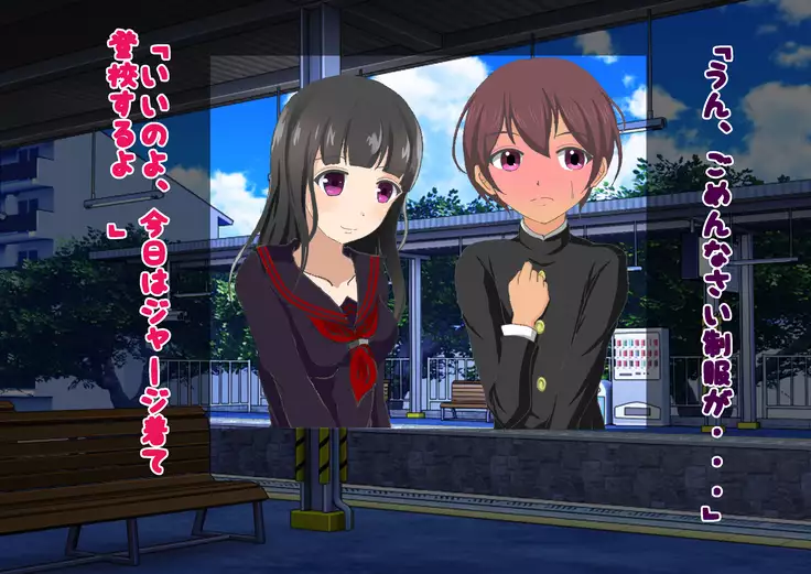 Teisoukannen Gyakuten! Otoko Ga Okasareru Sekai