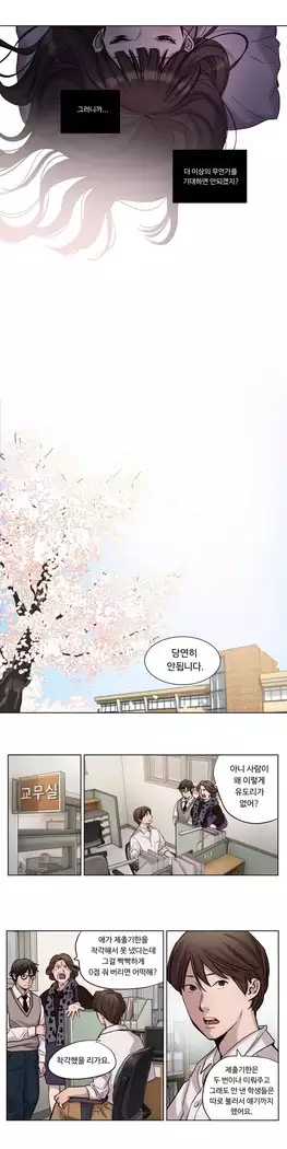 Atonement Camp Ch.0-27