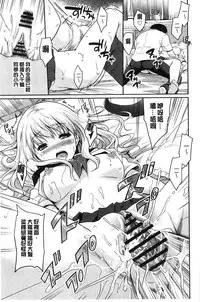 [Tohgarashi Hideyu] MGY | 男女交歡 [Chinese]