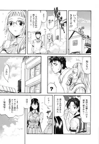 [Amatarou] Daisy! [Decensored]