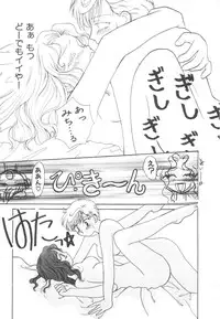 Colorful Moon Vol. 4 [Sailor Moon]