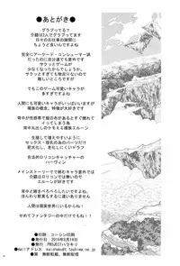 (C90) [Project Harakiri (Kaishaku)] Semeseme Djeeta-chan Kikuudan (Granblue Fantasy)