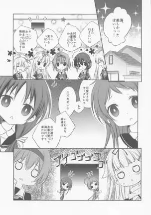 SANDAN LOG 鹿島ちゃん総集編