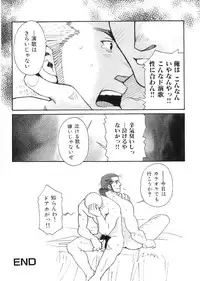 [Anthology] Kinniku Otoko Vol. 9