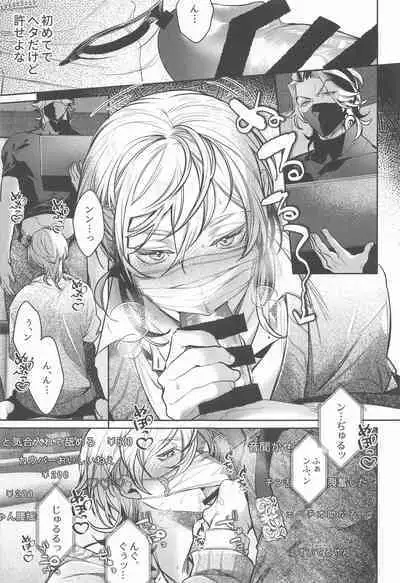 Teikyou: Kataomoichuu no Otoko