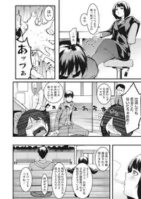 [Menea The Dog] Watashi-tachi no Hajimari [Digital]