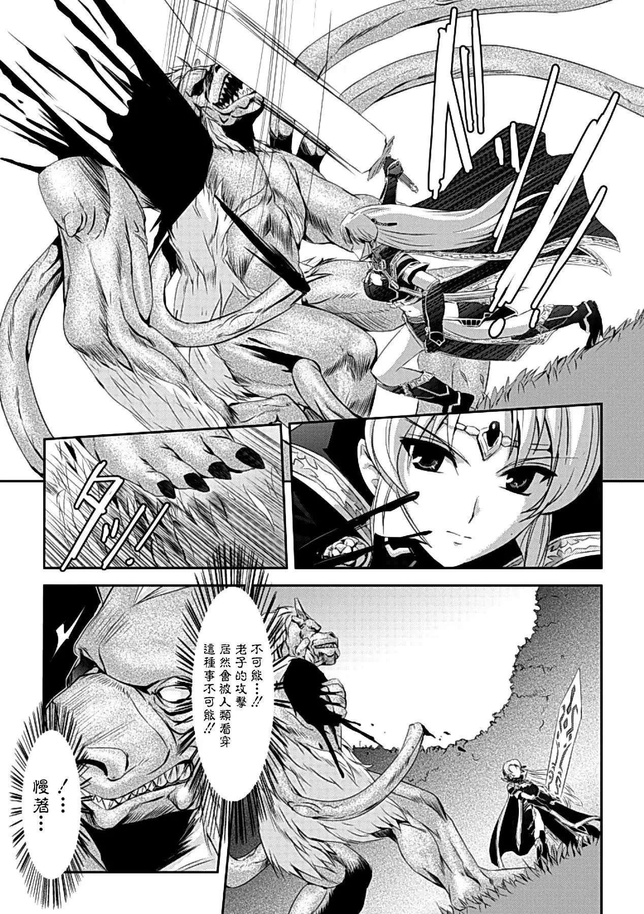 Kurobara no Kishi ~Seitei Rosa~