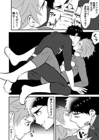 Sennou, haiboku suru seigi no hero sama