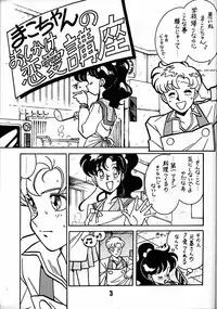(CR17) [Bible (Ogata Satomi)] Kyouakuteki Shidou Daiichijou Daisankou (Bishoujo Senshi Sailor Moon)
