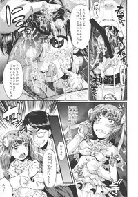 (C82) [Urakata Honpo (SINK)] Urabambi Vol. 45 Nabutte Lolicure ~Ochinchin no Tame ni Ganbarimasu!~ (Suite Precure)