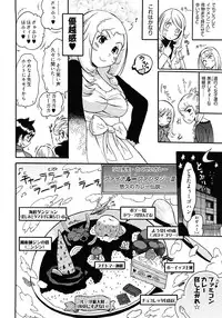 [Kishinosato Satoshi] Joshi no Kokoroe!