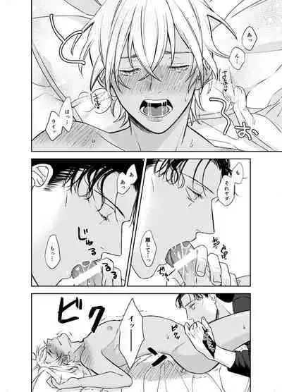 xxxx Shinai to Derarenai Heya - A room that can only be exited by xxxx