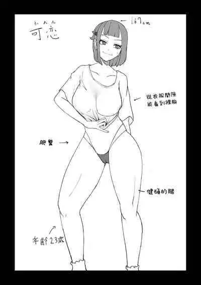 [Shiomaku] Dare to Demo! Kyousei Lovers | 和誰都可以!強制戀人 [Chinese] [Digital]